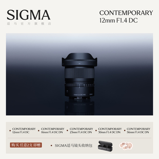 半画幅微单镜头超广角旅行星空vlog视频 Sigma适马12mm F1.4