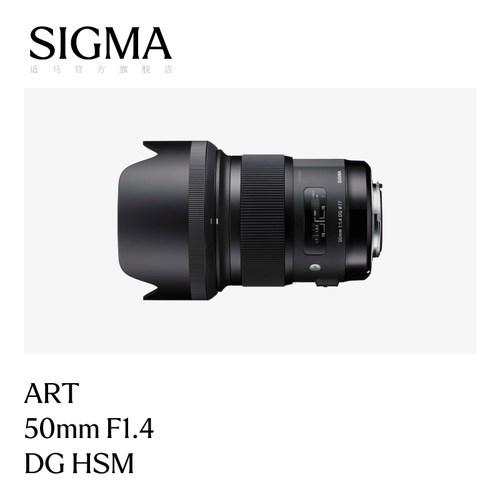 适马50mmF1.4Art大光圈单反镜头