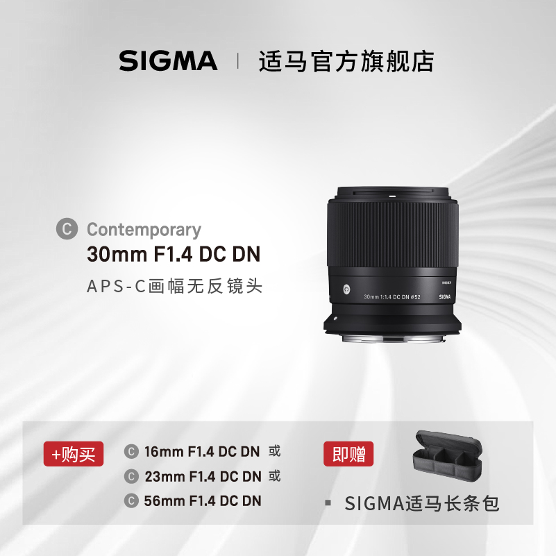 6ϢSigma30mm F1.4 DC DN뻭Ȧ񶨽ͷٷʵ1999Ԫ
