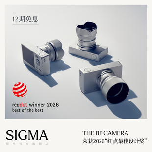 【星光专用】12期免息 Sigma适马BF相机便携式全画幅高清微单相机