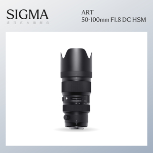 HSM Sigma适马50 F1.8 半画幅人像中长焦单反镜头大光圈 100mm