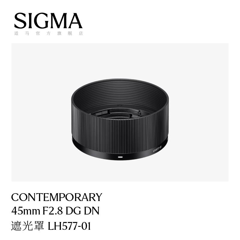 适马新款日本原厂顺丰包邮遮光罩