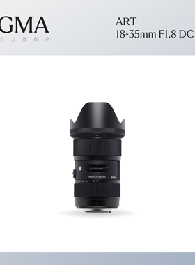 Sigma适马18-35mm F1.8 DC HSM 半幅变焦大光圈单反镜头视频vlog