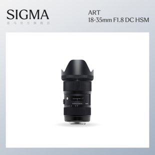 HSM Sigma适马18 F1.8 半幅变焦大光圈单反镜头视频vlog 35mm