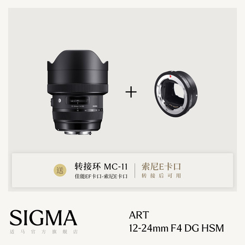 12mm超广角，容纳天地万物