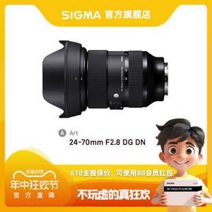 稀缺一代Sigma 变焦直播镜头官方旗舰 70F2.8全幅大三元 适马24