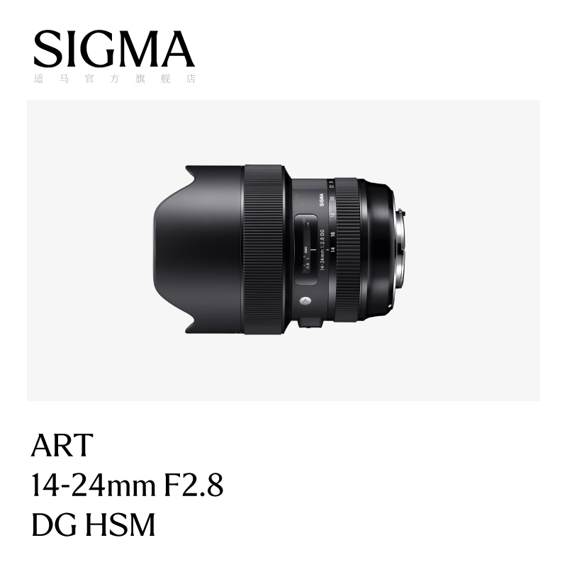 Sigma14-24mm F2.8 DG HSM佹Ȧ㵥ͷٷ콢7283.65Ԫ