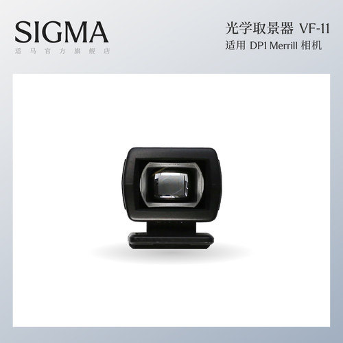 sigma专用日本原厂光学取景器