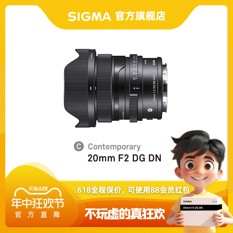 免息分期Sigma/适马20F2全幅定焦大光圈超广角风光镜头官方旗舰店 数码相机/单反相机/摄像机 单反镜头 原图主图