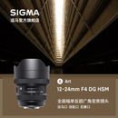 免息分期适马 24F4全幅超广变焦星空单反镜头官方旗舰店 Sigma12