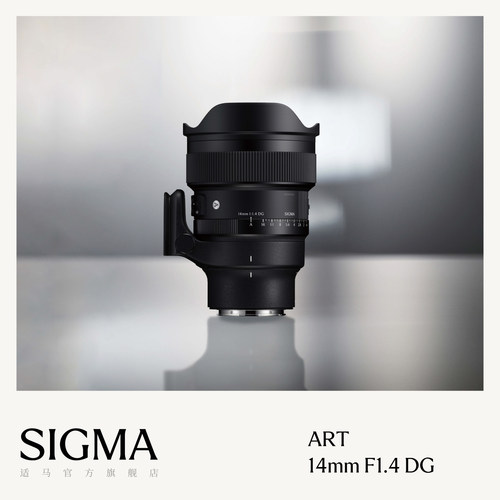适马14mmF1.4DG全幅大光圈镜头
