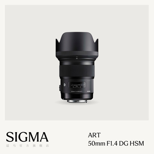 适马50mmF1.4Art大光圈单反镜头