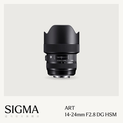 适马14-24mmF2.8超广单反镜头
