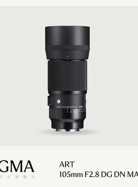 Sigma适马105mm F2.8 DG DN 全幅大光圈定焦1:1微距镜头昆虫/珠宝