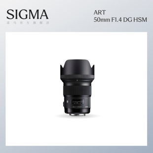 HSM 全画幅大光圈扫街人像定焦单反镜头 F1.4 Sigma适马50mm