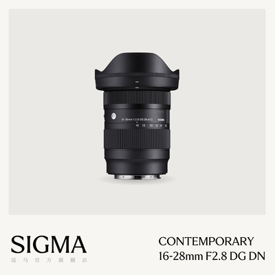 适马16-28mmF2.8全幅超广角镜头