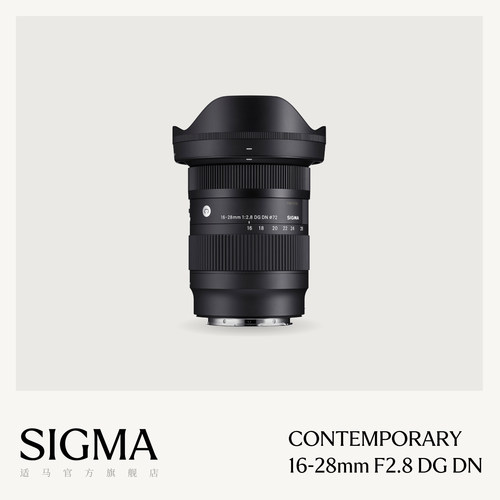 适马16-28mmF2.8全幅超广角镜头