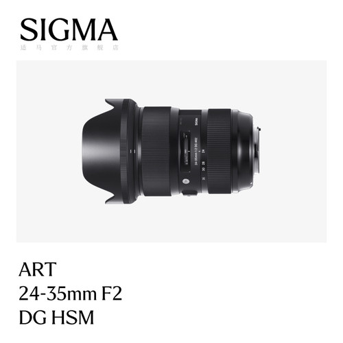 适马24-35mmF2DG大光圈单反