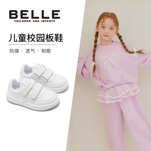 百丽官方正品女童板鞋