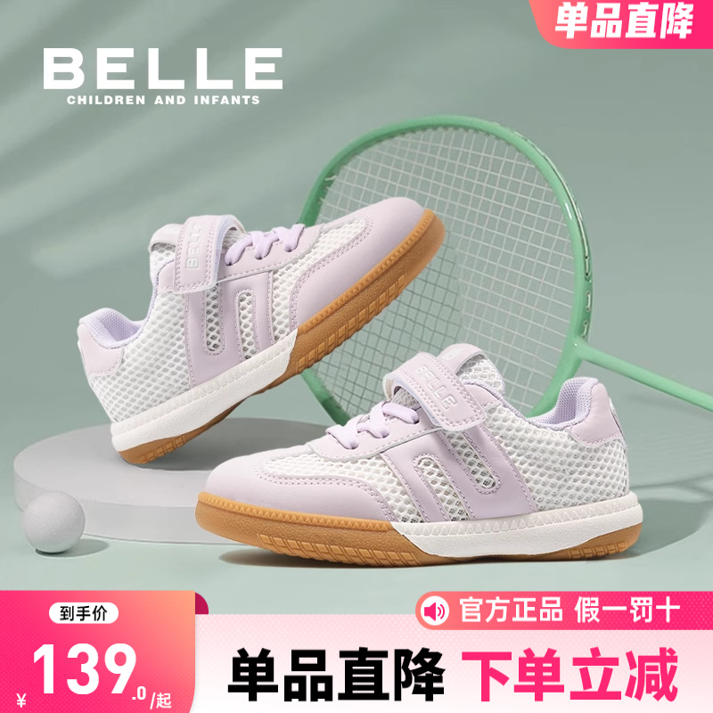百丽官方正品夏季女童运动鞋网面