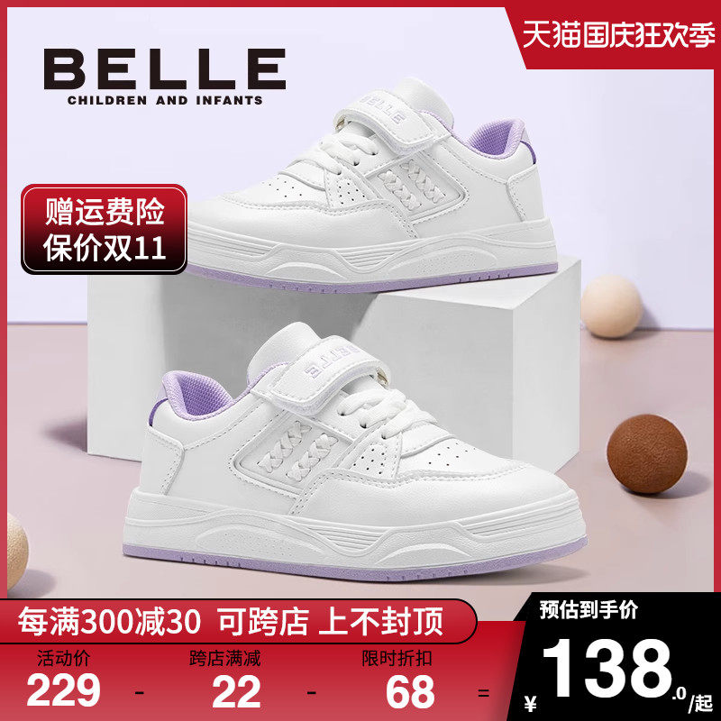 百丽童鞋儿童小白鞋女中大童板鞋春秋新款运动鞋软底防滑男童鞋子高性价比高么？