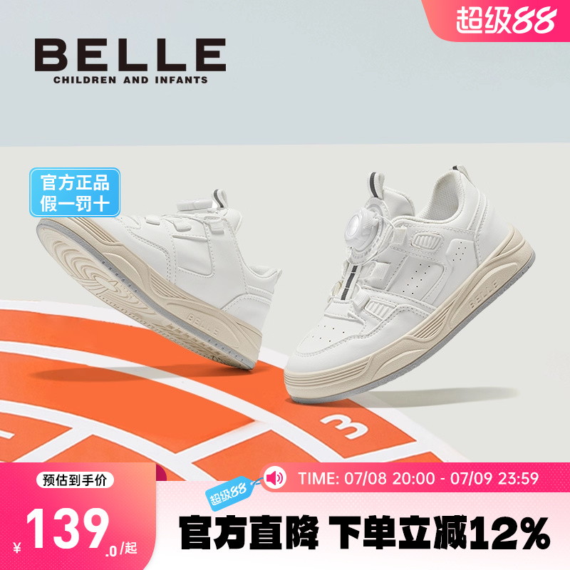 百丽活力日常耐脏易清洗儿童鞋