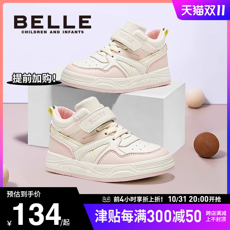百丽童鞋女童板鞋2023春秋新款魔术贴中大童鞋防滑软底儿童运动鞋高性价比高么？