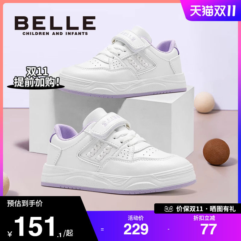 百丽童鞋儿童小白鞋女中大童板鞋春秋新款运动鞋软底防滑男童鞋子高性价比高么？