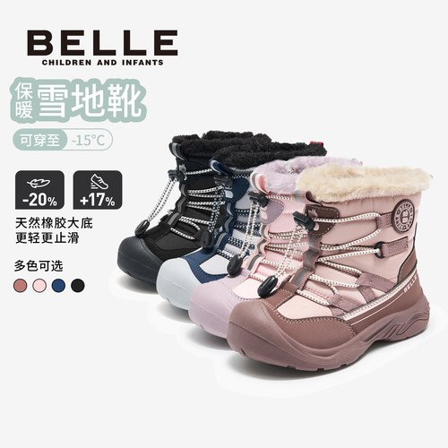 百丽官方正品儿童雪地靴加绒保暖