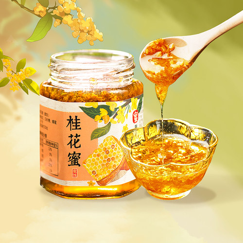 金顺昌桂花蜜不薰硫无添加