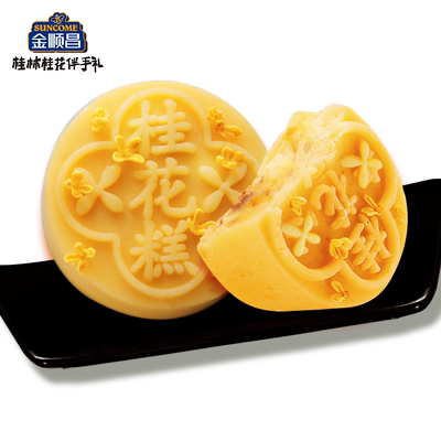 金顺昌桂花糕桂林小吃糕点