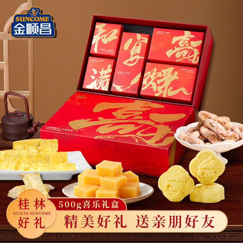 桂林特产金顺昌桂花糕中式糕点小吃伴手年货实用喜乐礼盒装送礼