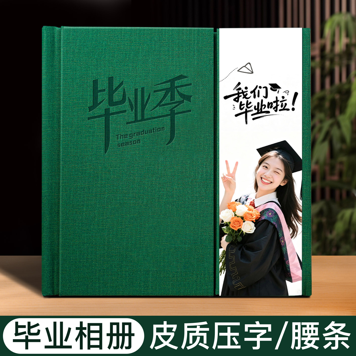 方皮革毕业相册定制同学聚会纪念册制作战友退伍通讯录照片书印刷