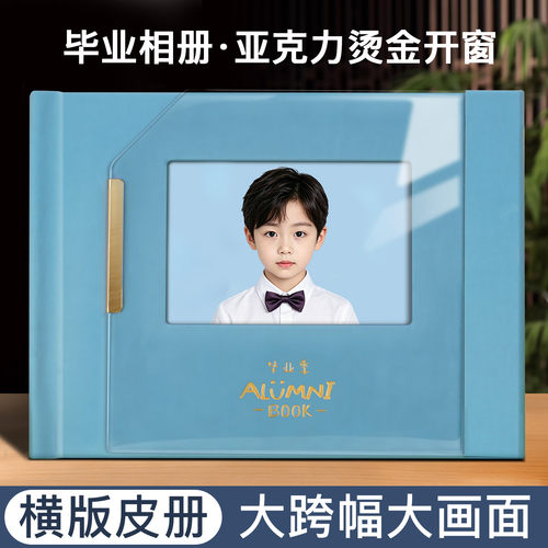 高清防水毕业纪念册定制免费设计