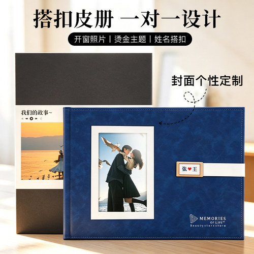 1对1设计横版皮质开窗相册定制