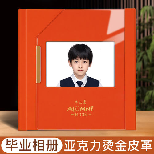 亚克力皮革烫印毕业相册来图定制