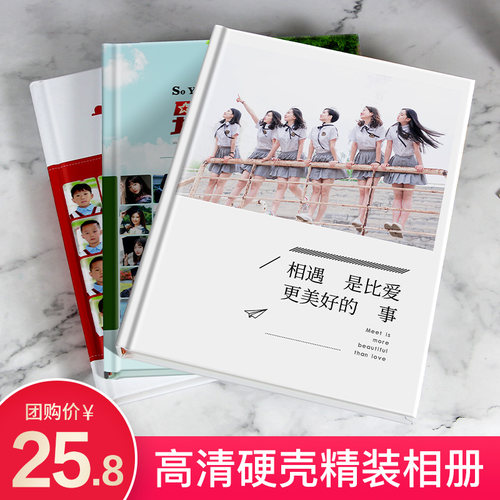 毕业纪念册制作聚会幼儿园小学