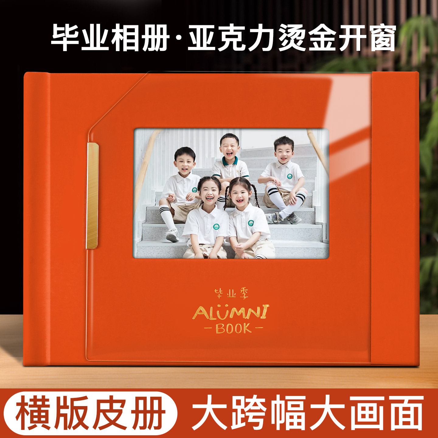 高清防水毕业纪念册定制免费设计图片