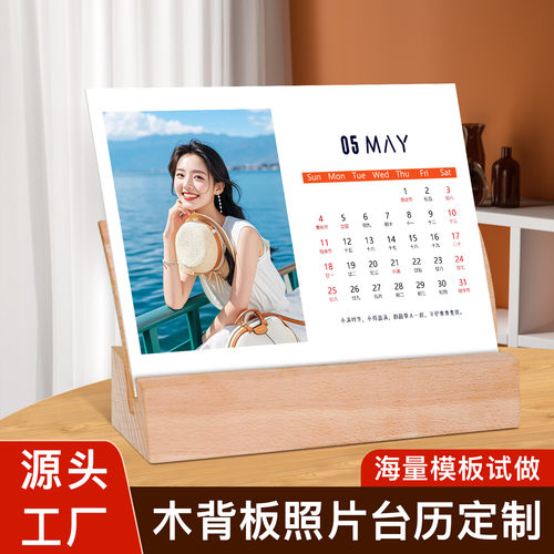 台历定制照片日历订做桌面月历