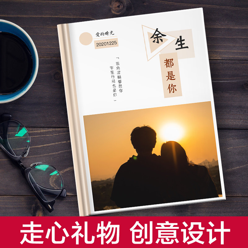 情侣相册本照片书定制diy做纪念册情人节礼物生日闺蜜送男女朋友