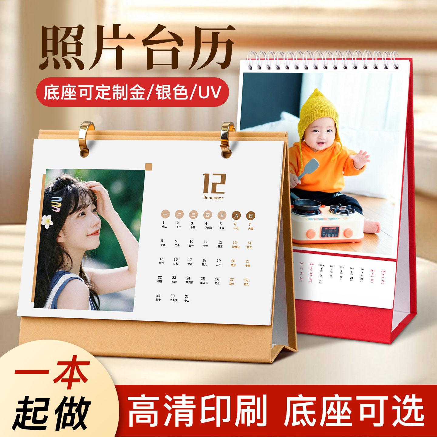 照片台历定制活页圈日历印刷diy个人自制做2026年桌面小月历制作