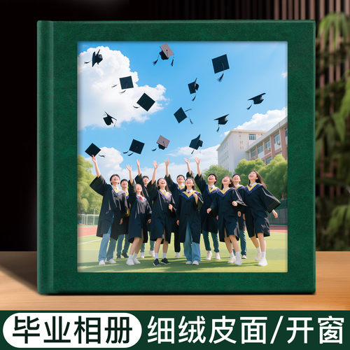 方版皮革毕业纪念册定制免费设计