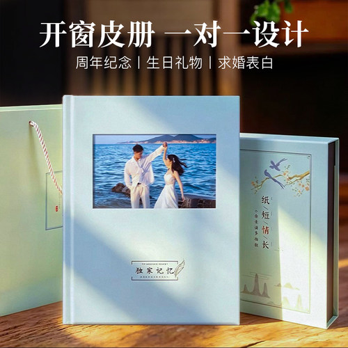 1对1设计情侣相册定制送礼盒套