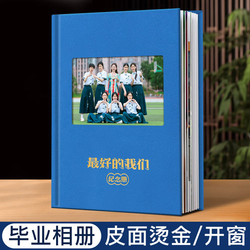皮革烫金相册定制烫金标题可选