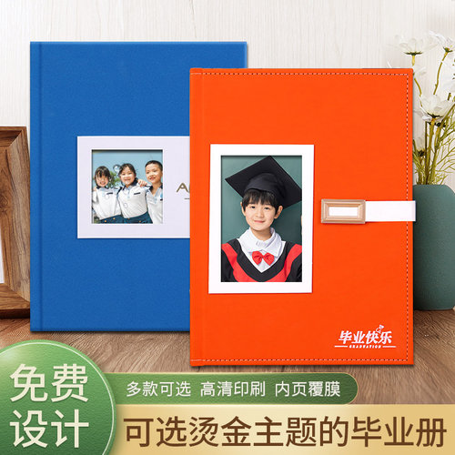 皮革毕业相册定制班级定制包设计