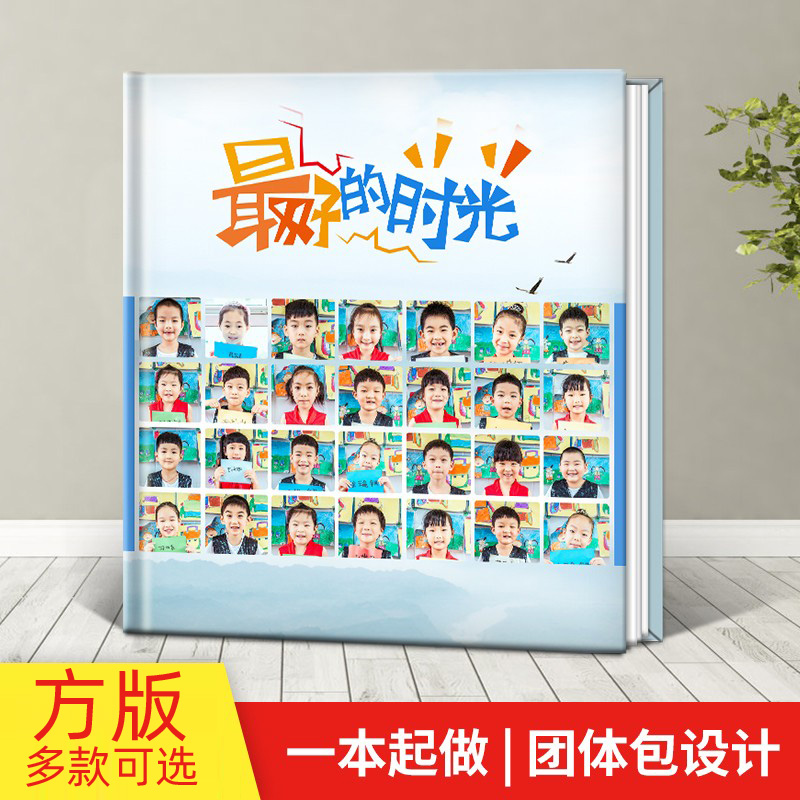 幼儿园毕业相册同学会纪念册定制小学儿童成长画册宝宝照片书制作 个性定制/设计服务/DIY 相册/照片书/立体照片 原图主图