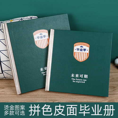 方款硬壳皮质幼儿园毕业相册定制
