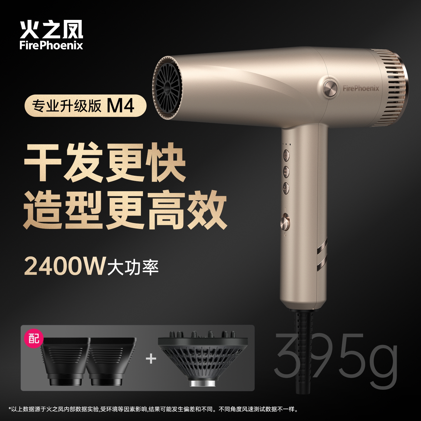 火之凤吹风机M4理发店发廊专用电吹风2400W等离子护发高速风筒