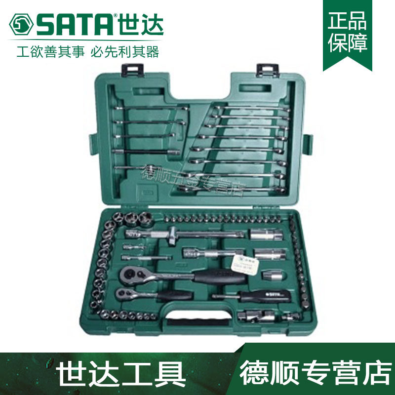 世达工具箱套装套筒小飞中飞大飞专用汽车维修棘轮扳手组套09518|ruв категории оборудование/инструменты, ручной инструмент, ремонтной автосервис инструмент, универсальный ремонтной группы рукав - от Buy2taobao.com для оказания профессиональной услуги покупки агента Taobao