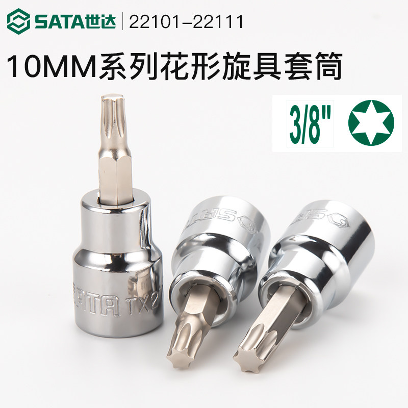 花形旋具公制10mm六角中飞世达套筒 世达工具终身保用正品保障售后无忧 德顺五金专营店 淘优券